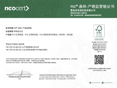 FSC中文證書